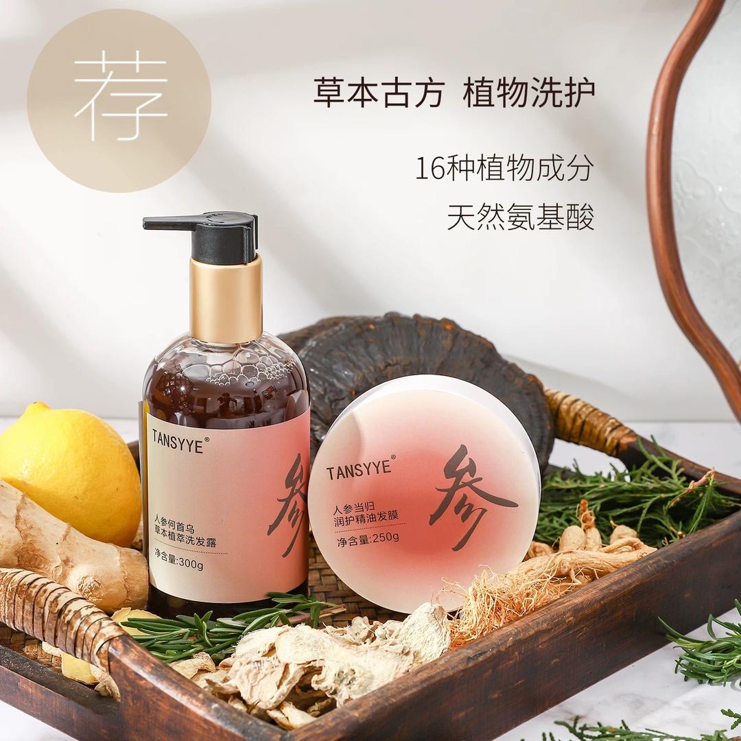 甜星野芳疗植物护肤