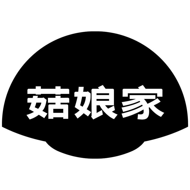 菇娘家内衣直播间