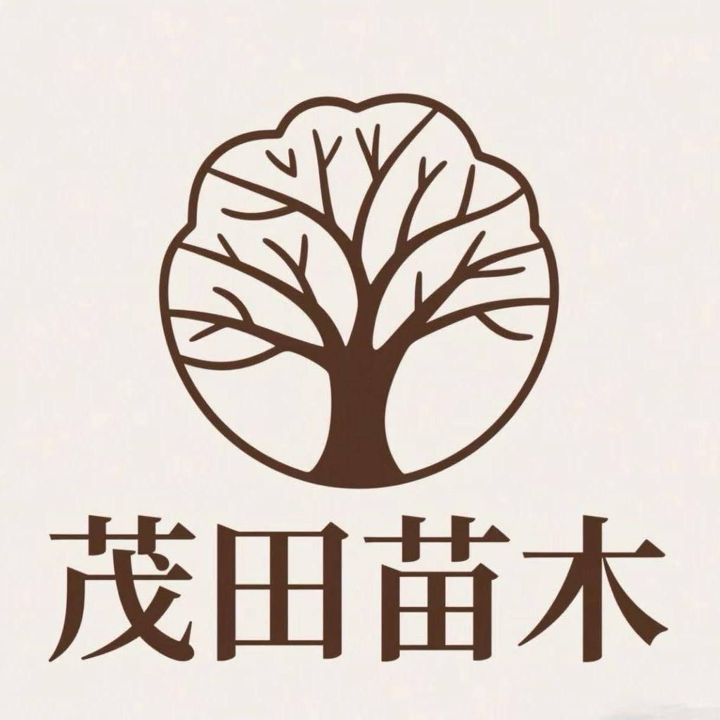 茂田果树苗木专营店