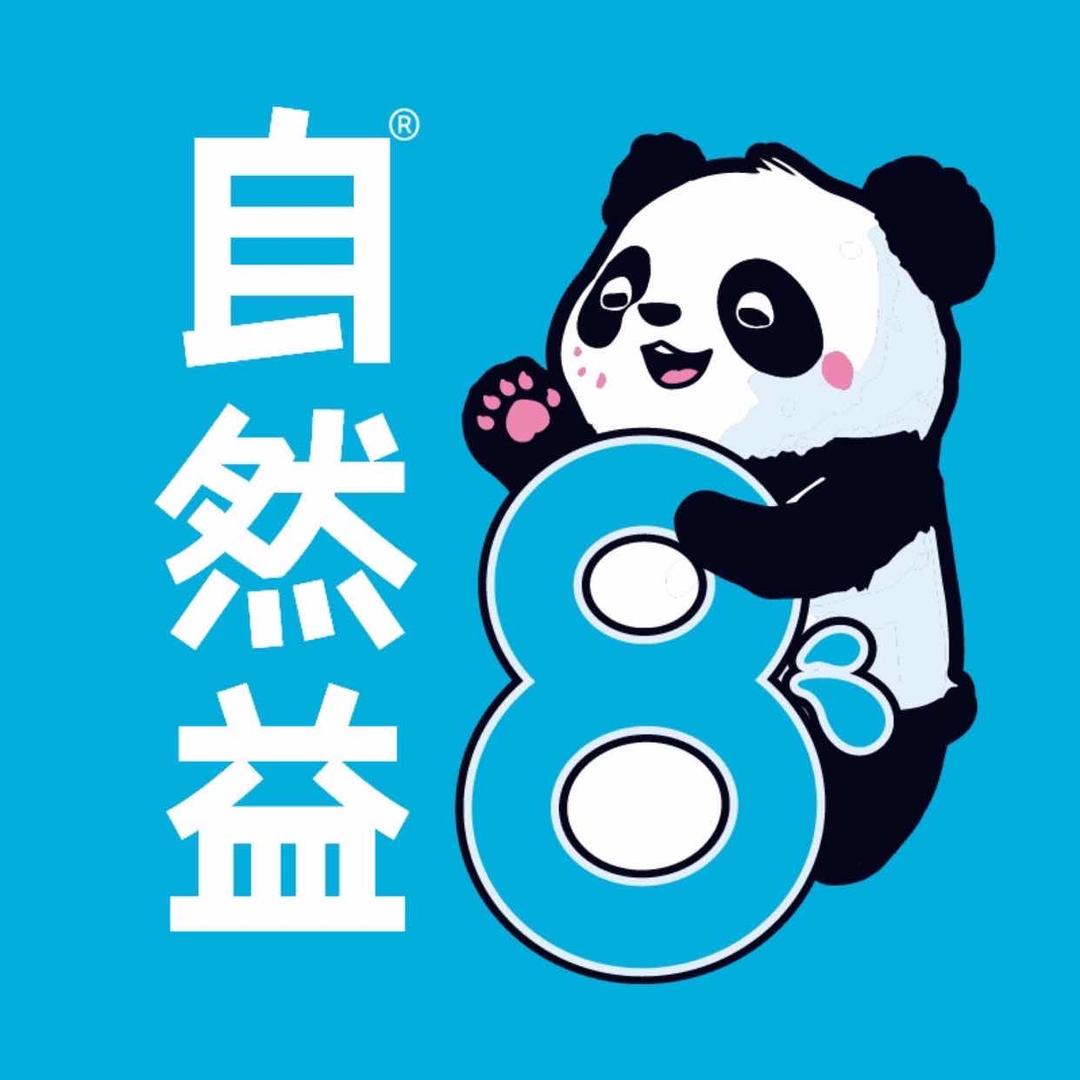 自然益