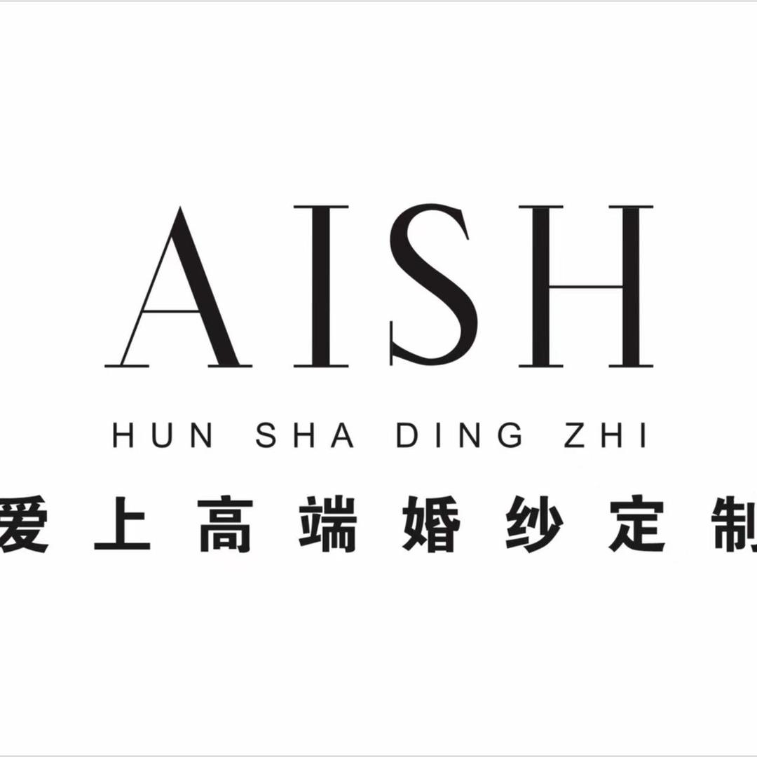 永寿AISH婚纱高端定制