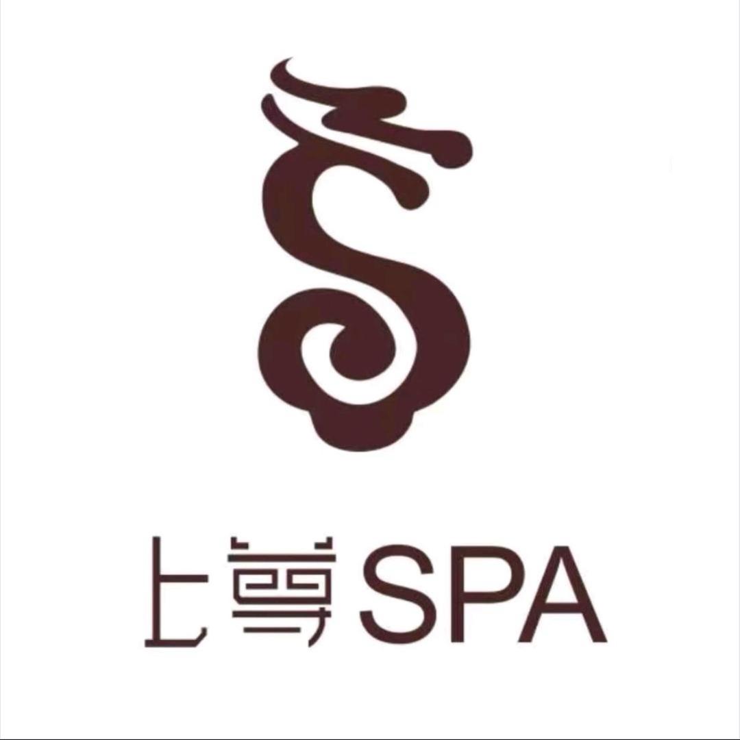 成都上尊SPA（神仙树）