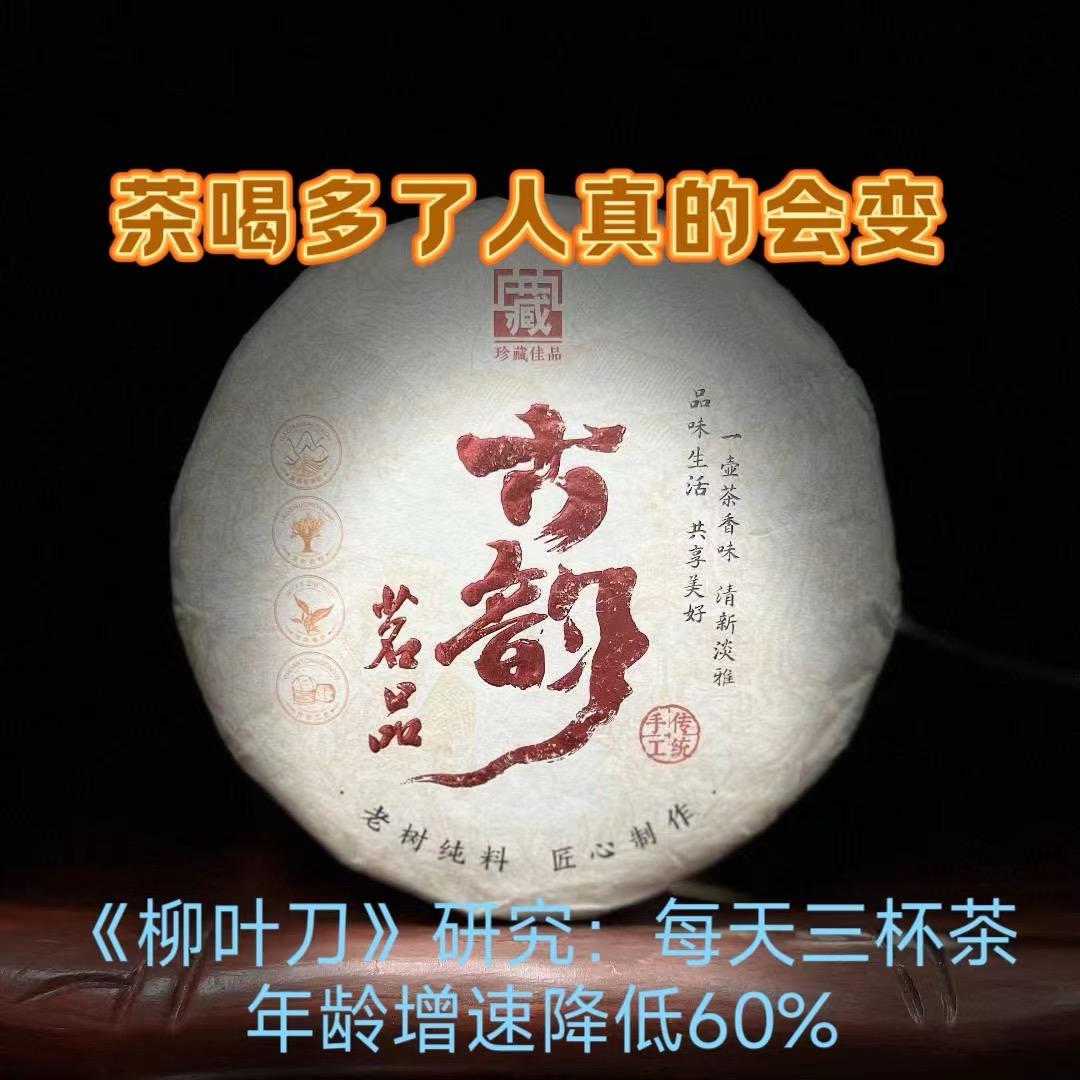 一鹿好茶.茶行