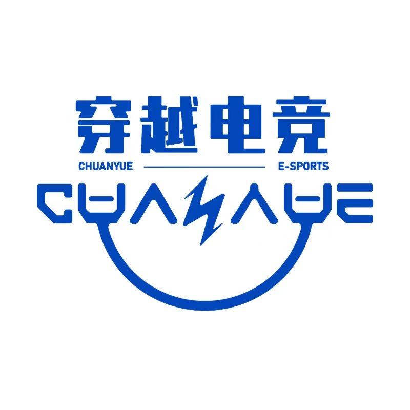 穿越电竞（有茶店-哈基米）