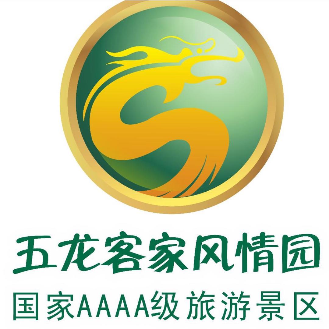 五龙客家风情园