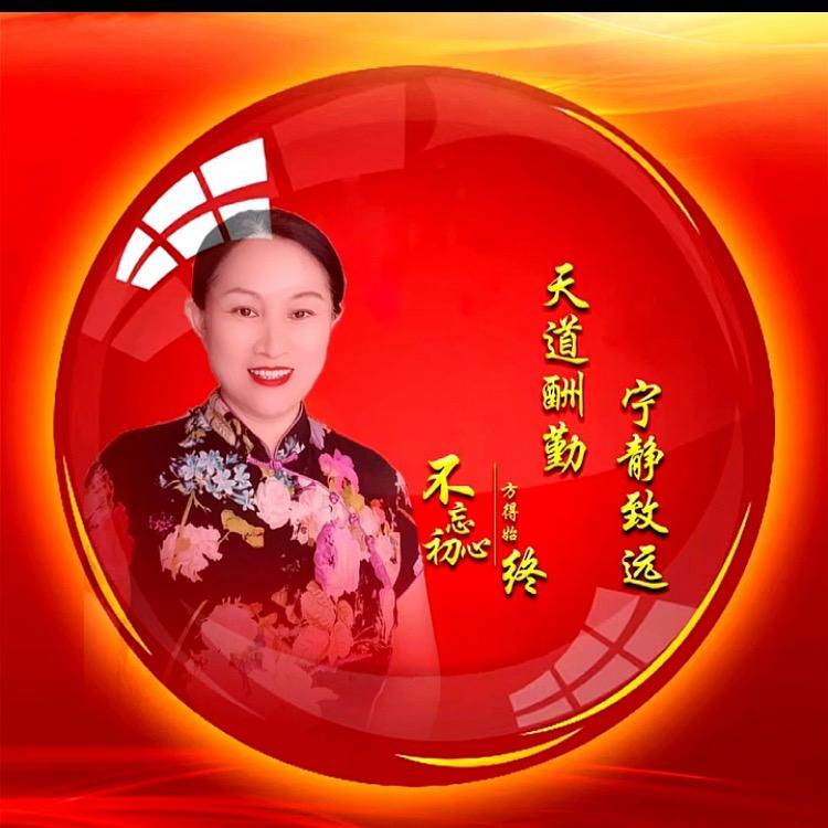 平姐