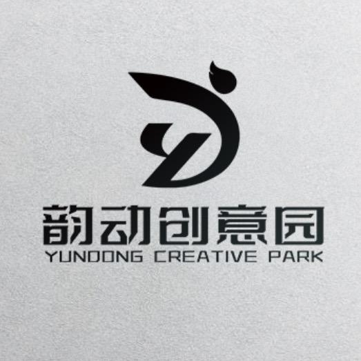 韵动创意园官方号