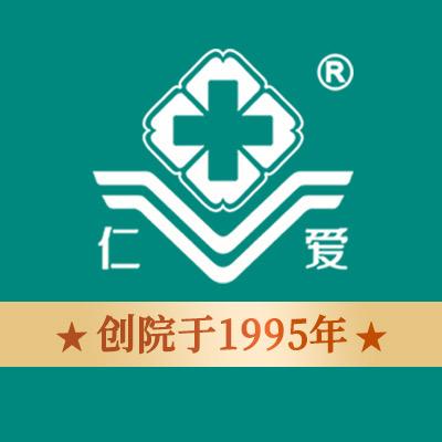 仁爱体检福利号