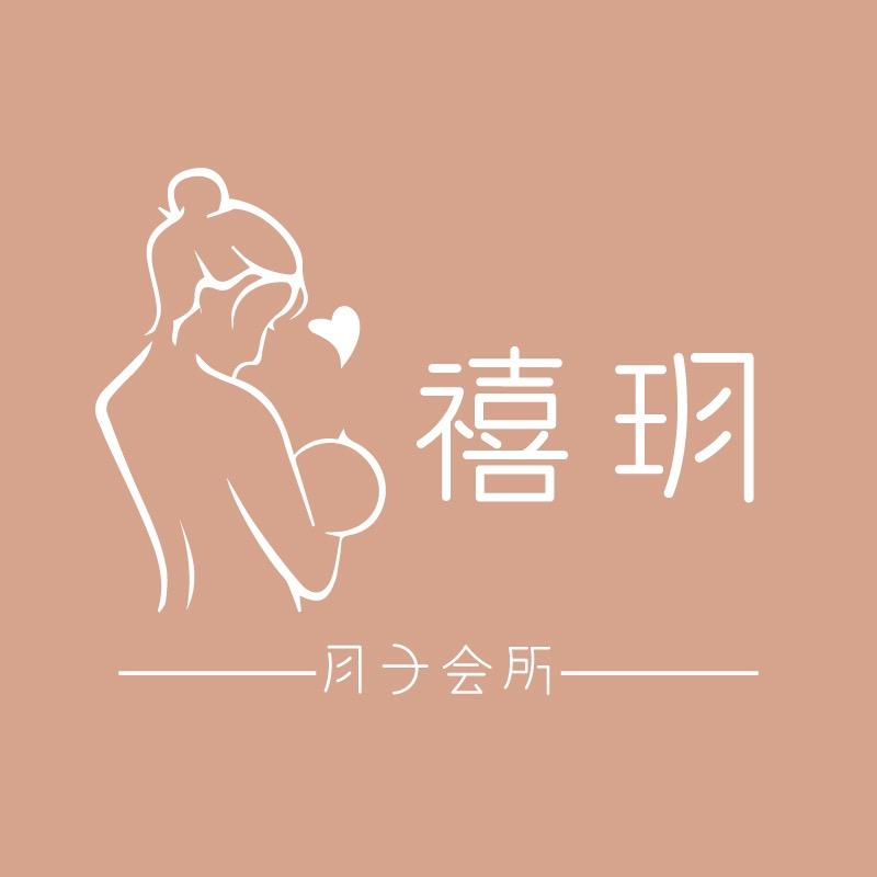 心选·宝应禧玥国际月子会所官方号