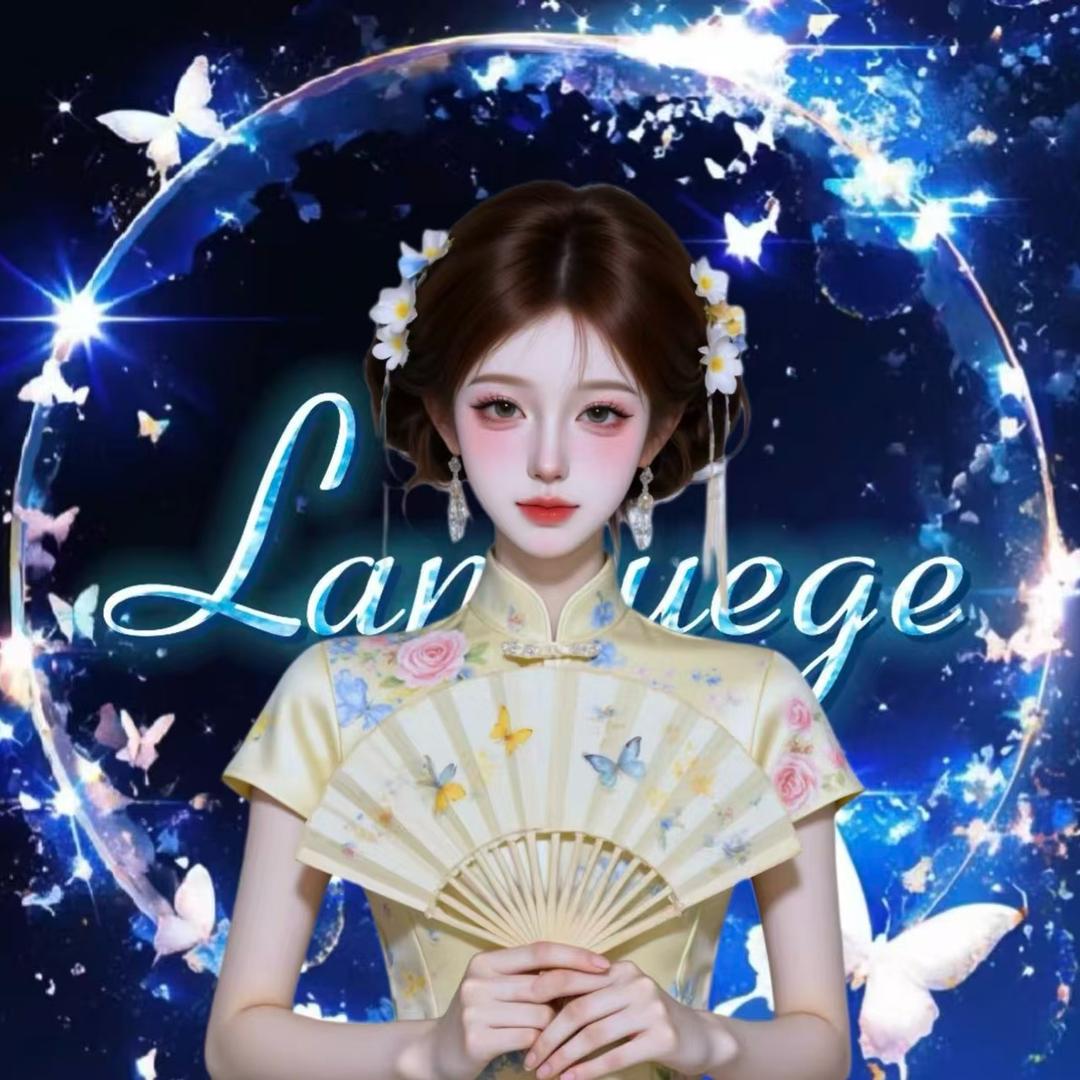 𝓠.安安