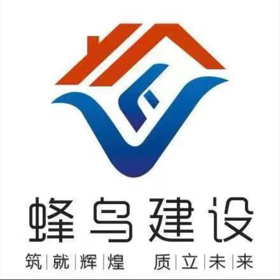 东营市蜂鸟建设工程有限公司