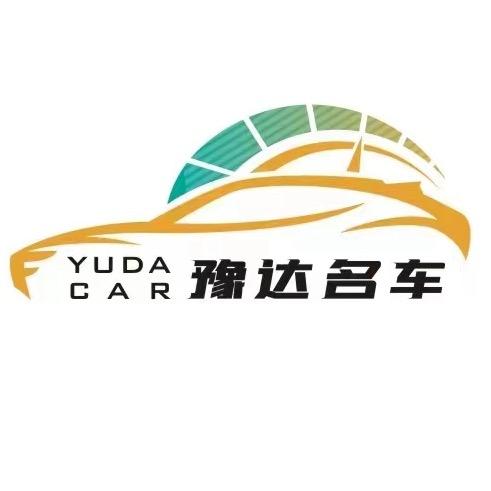 河南豫达名车