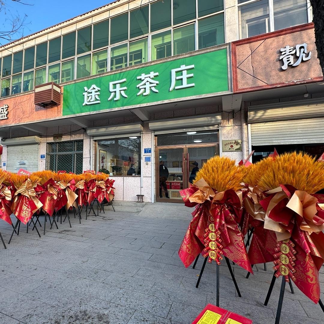 悠哉悠哉