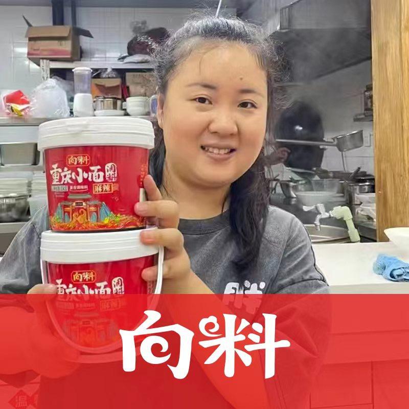 向胖妹爱吃面