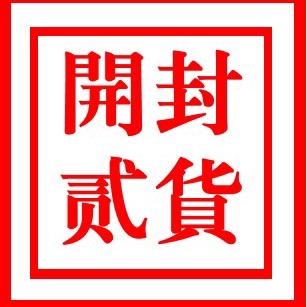 开封贰货（优品）