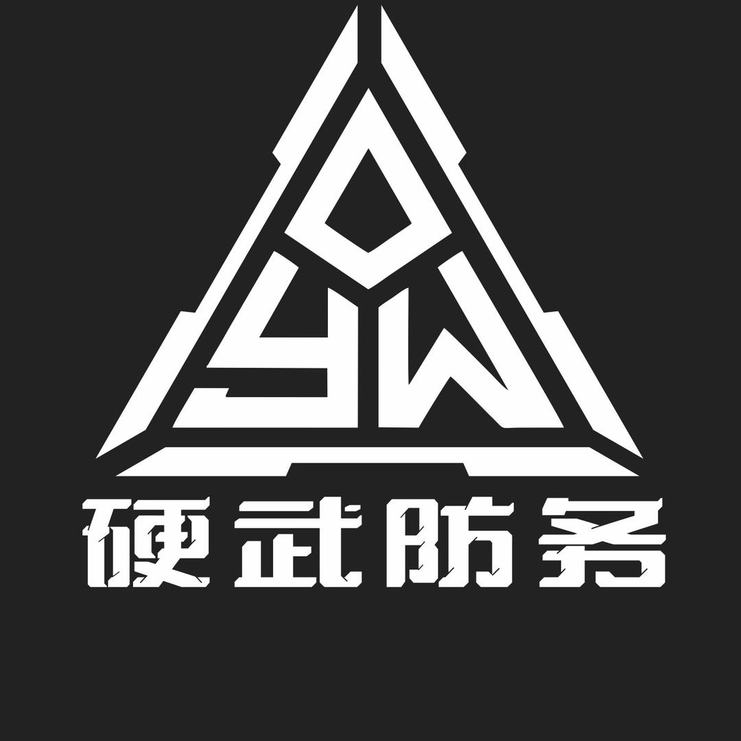 硬武防务军迷科教