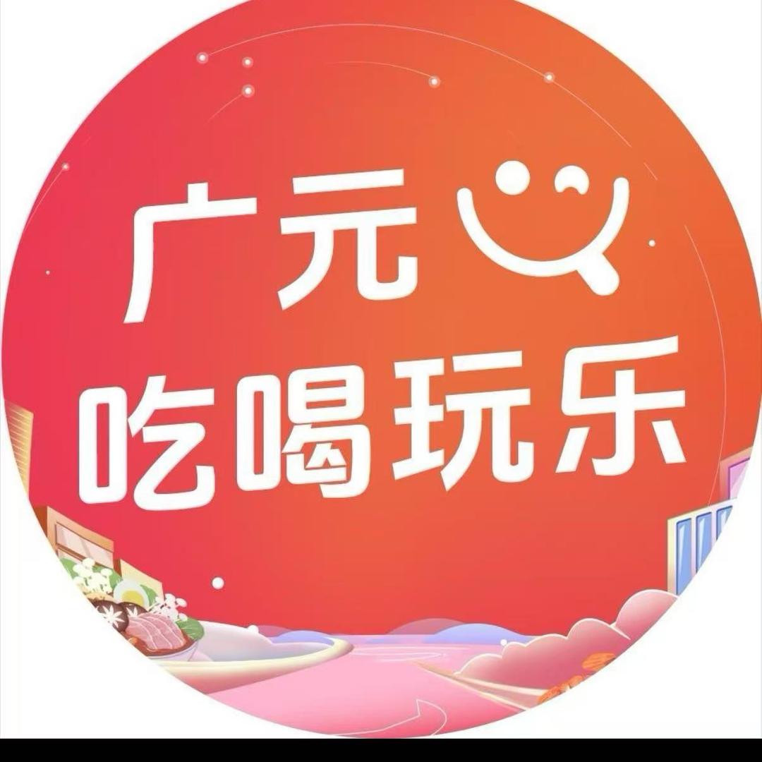 我在广元吃喝玩乐