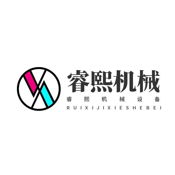 睿熙机械设备租赁