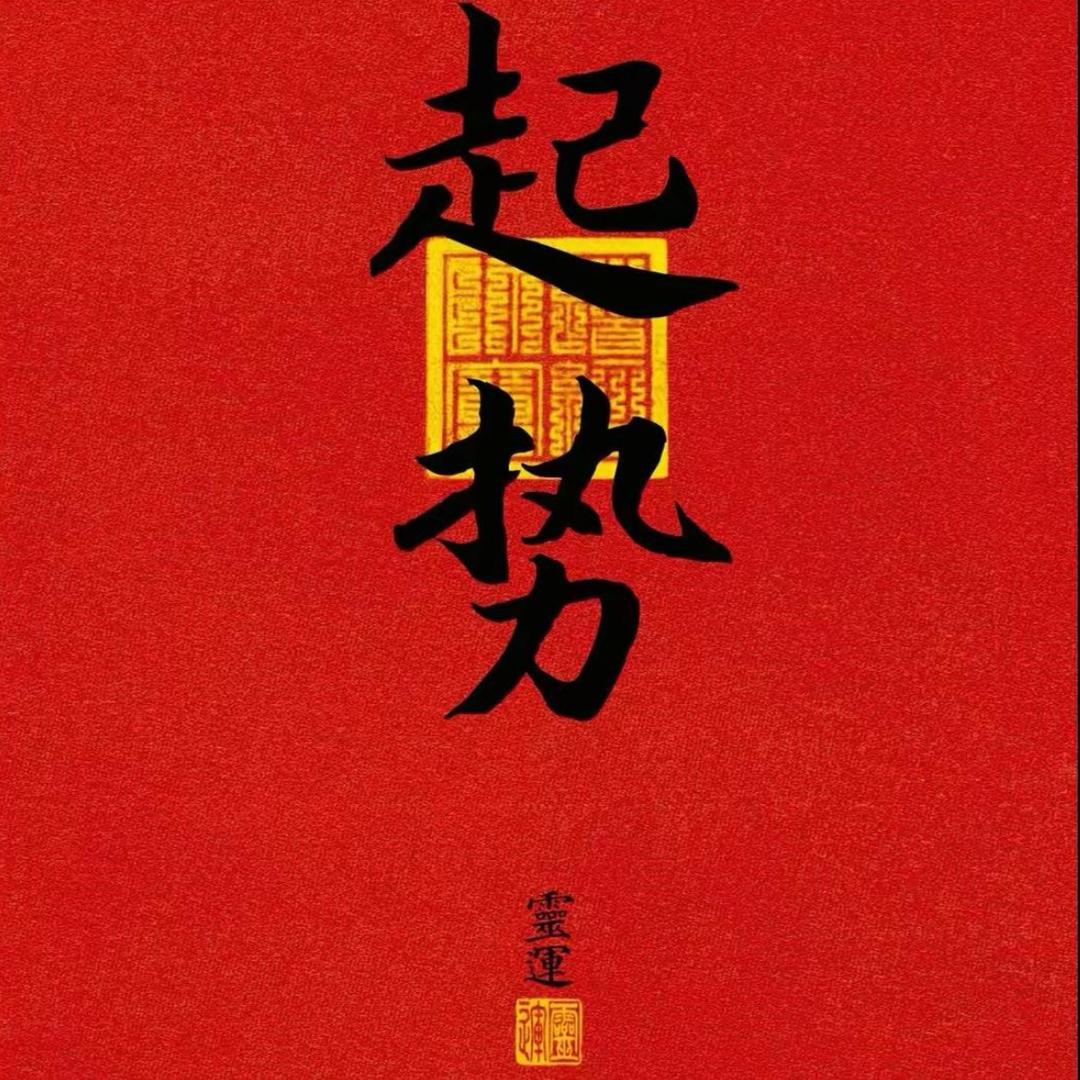 临沂鑫诚名品回收