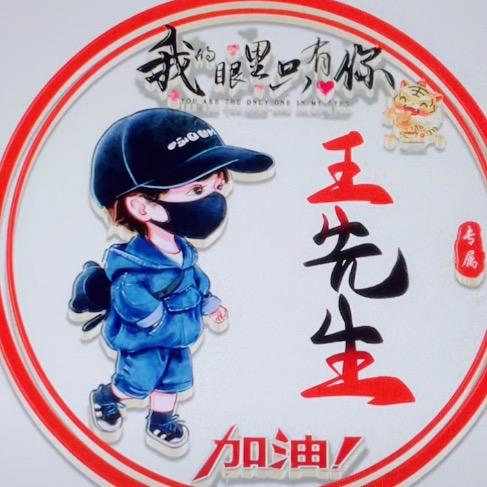 有你我就安好