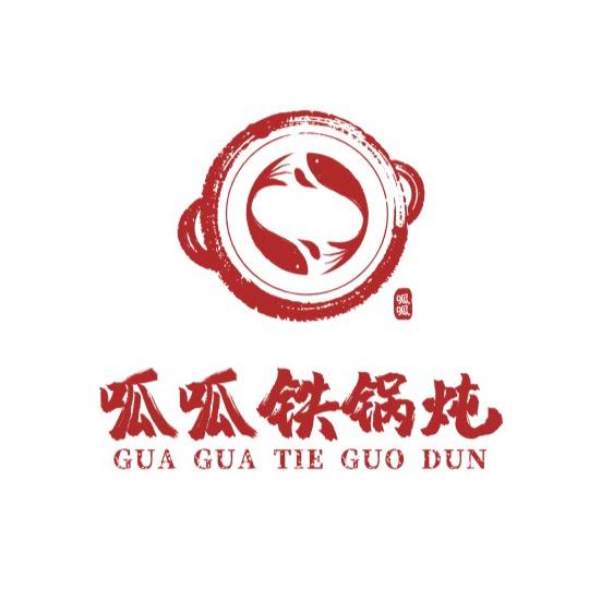 呱呱铁锅炖官方号
