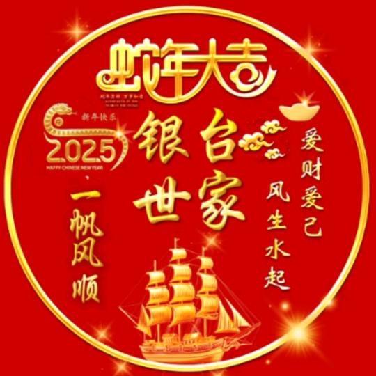 高枕👍吴忧😎