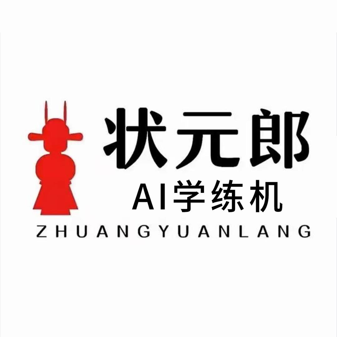 AI智能学练机