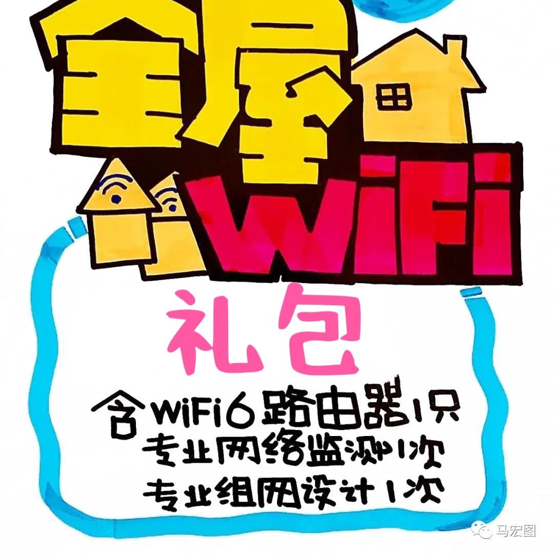 元台子网络技术员