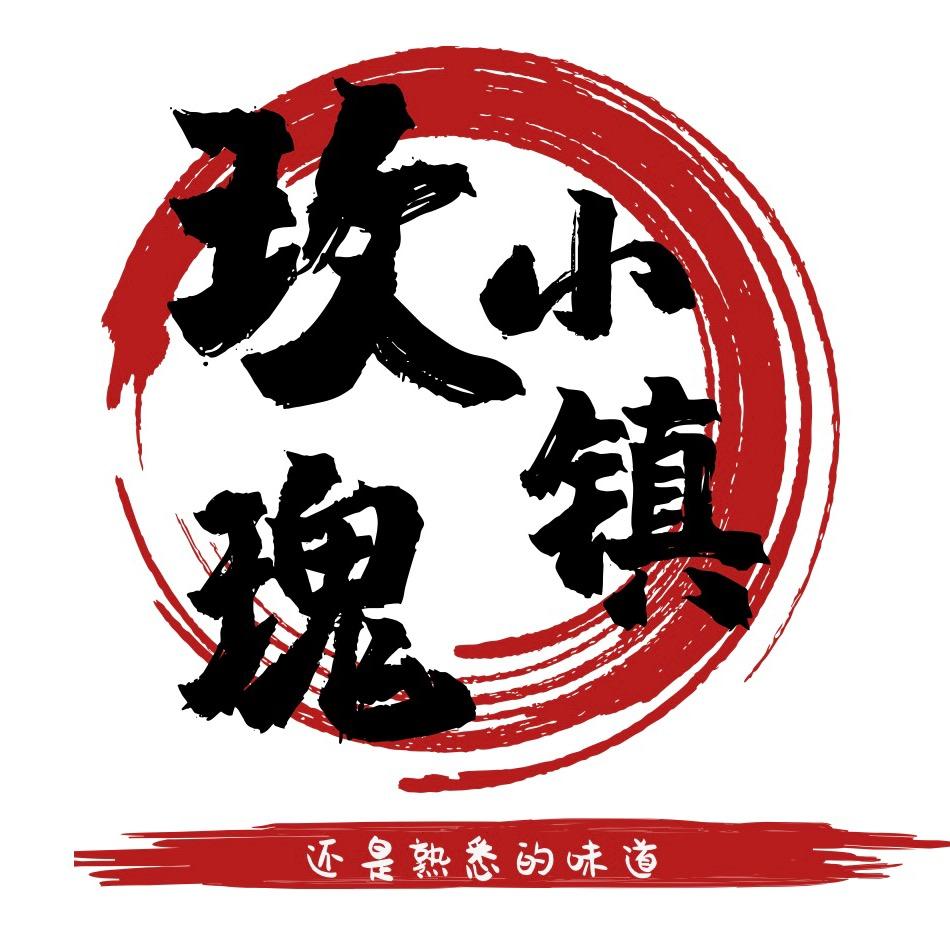 玫瑰小镇酒楼