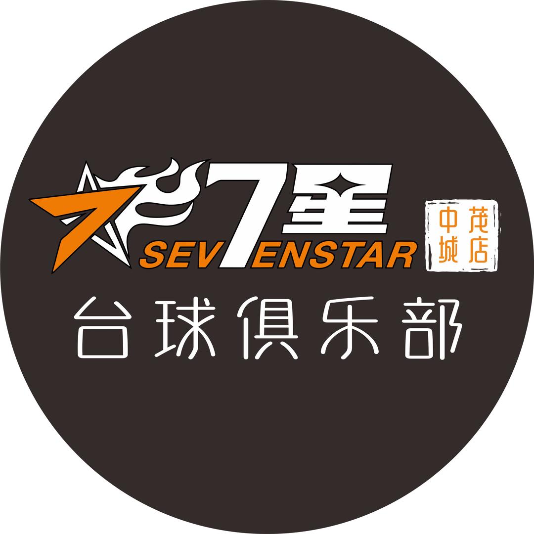 7星台球俱乐部(中茂城店)官方号