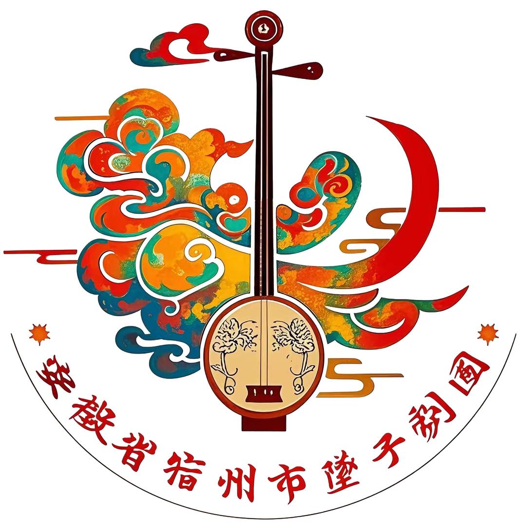 安徽省宿州市坠子剧团