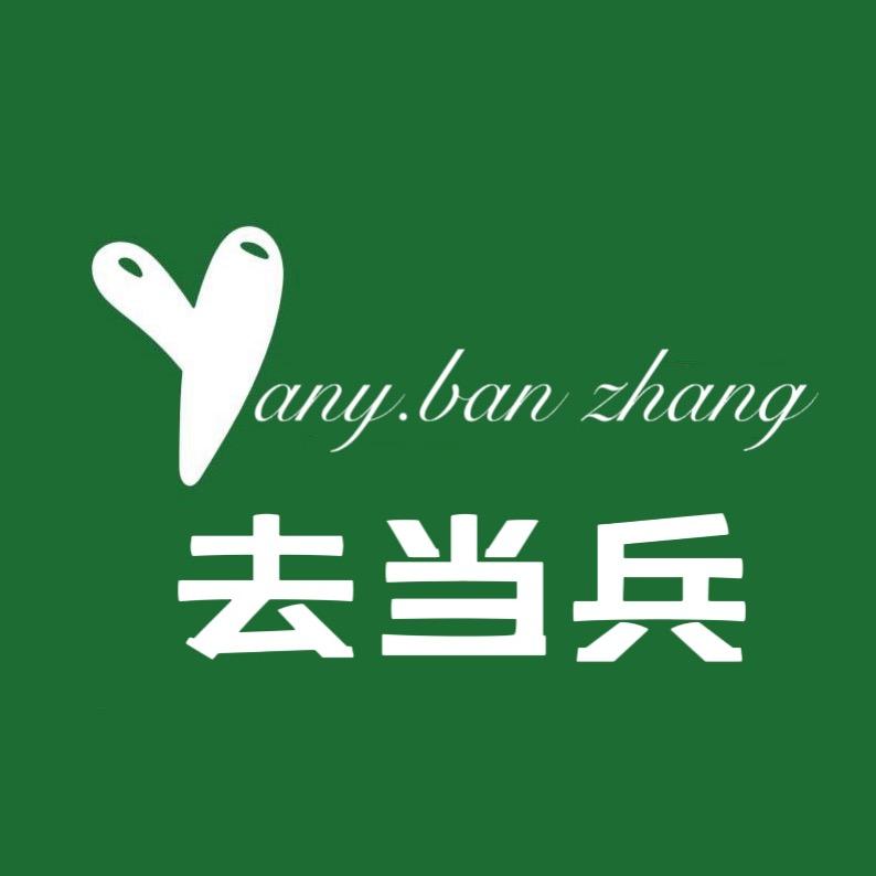 从戎哨位(物资在橱窗)