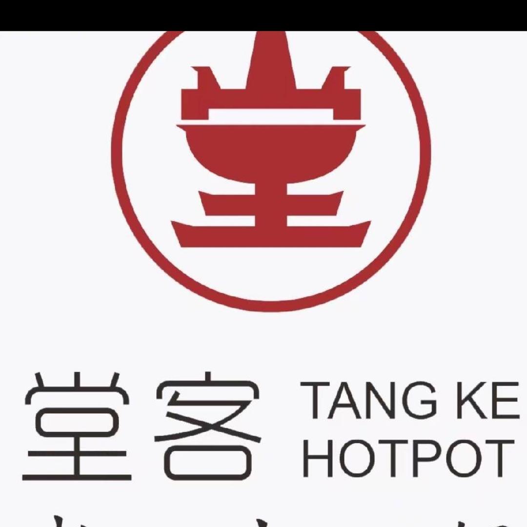 永顺县堂客老火锅店