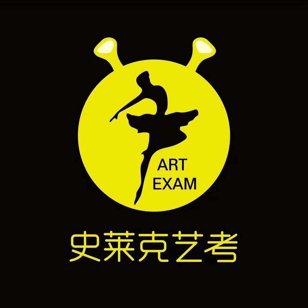 史莱克舞蹈艺考