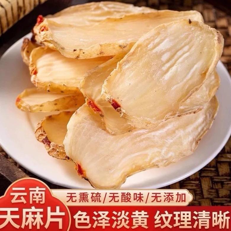 云南山货甄选店