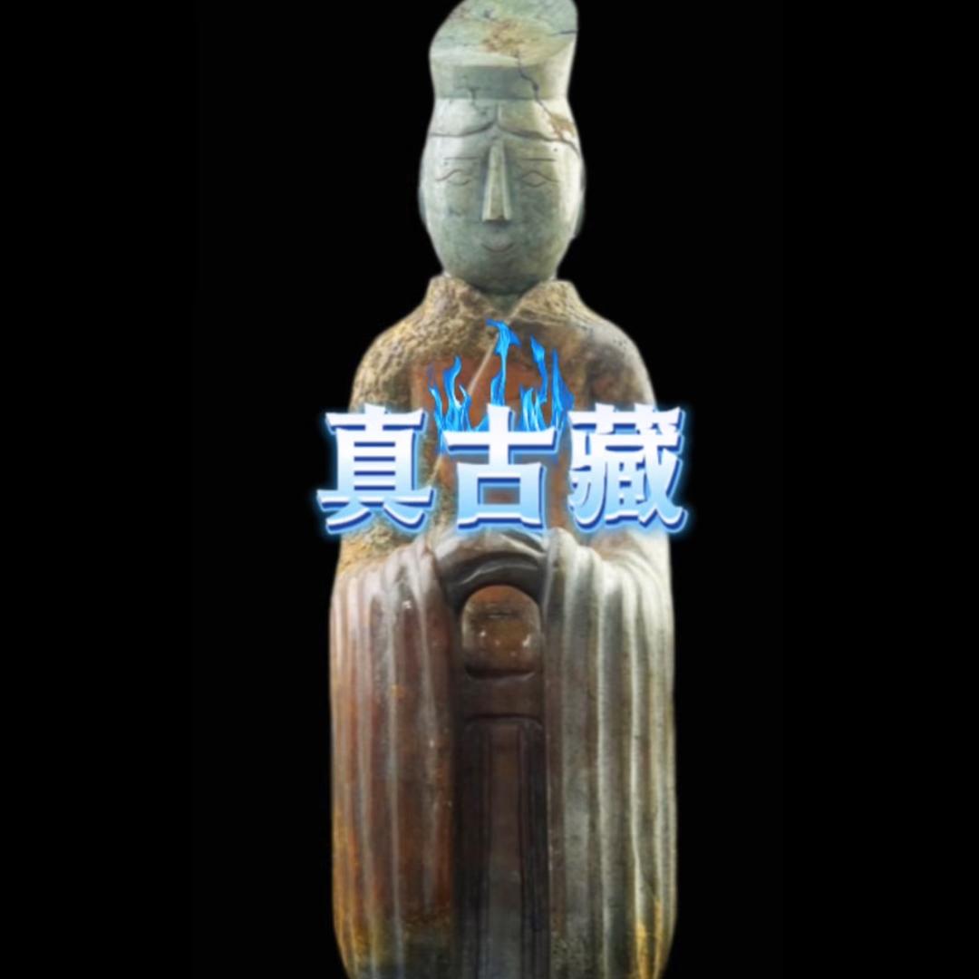 真古藏