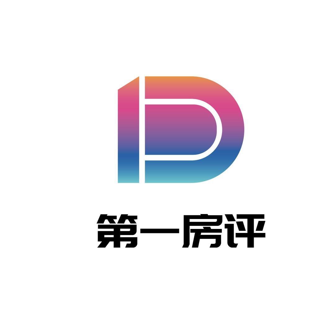 第一房评