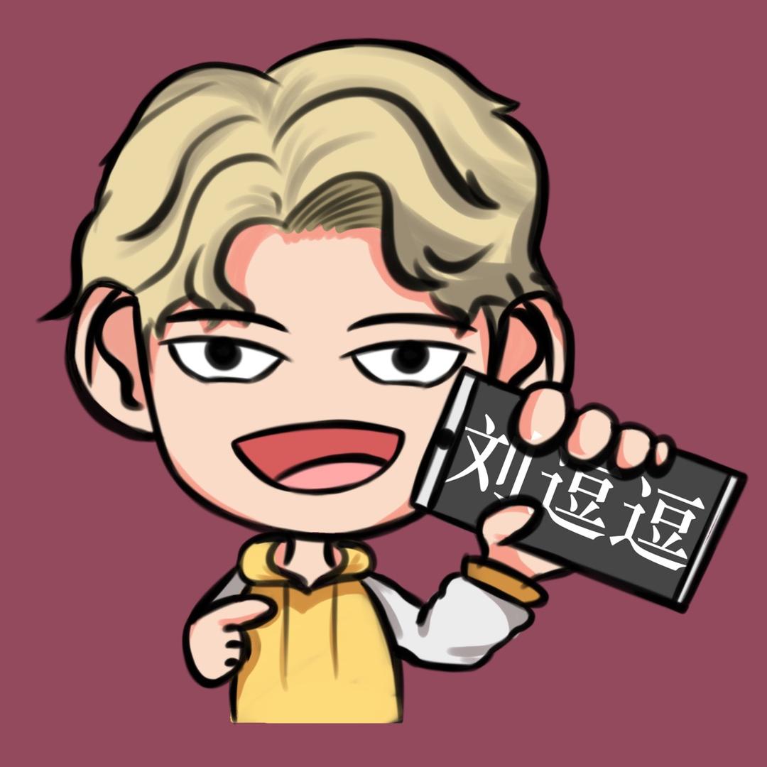 刘逗逗