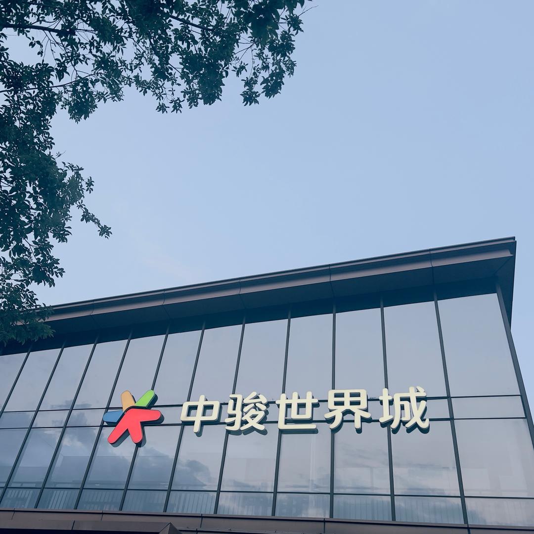 揭阳中骏售楼部