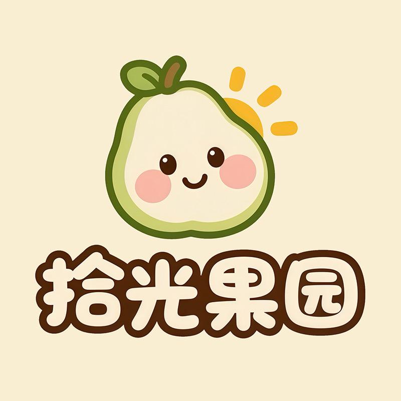 拾光果园