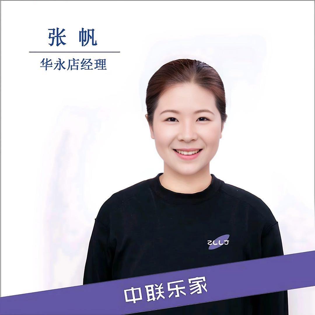 帆姐找房