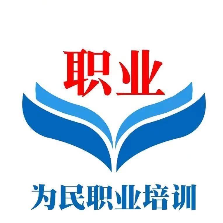 通许县咸平职业培训学校