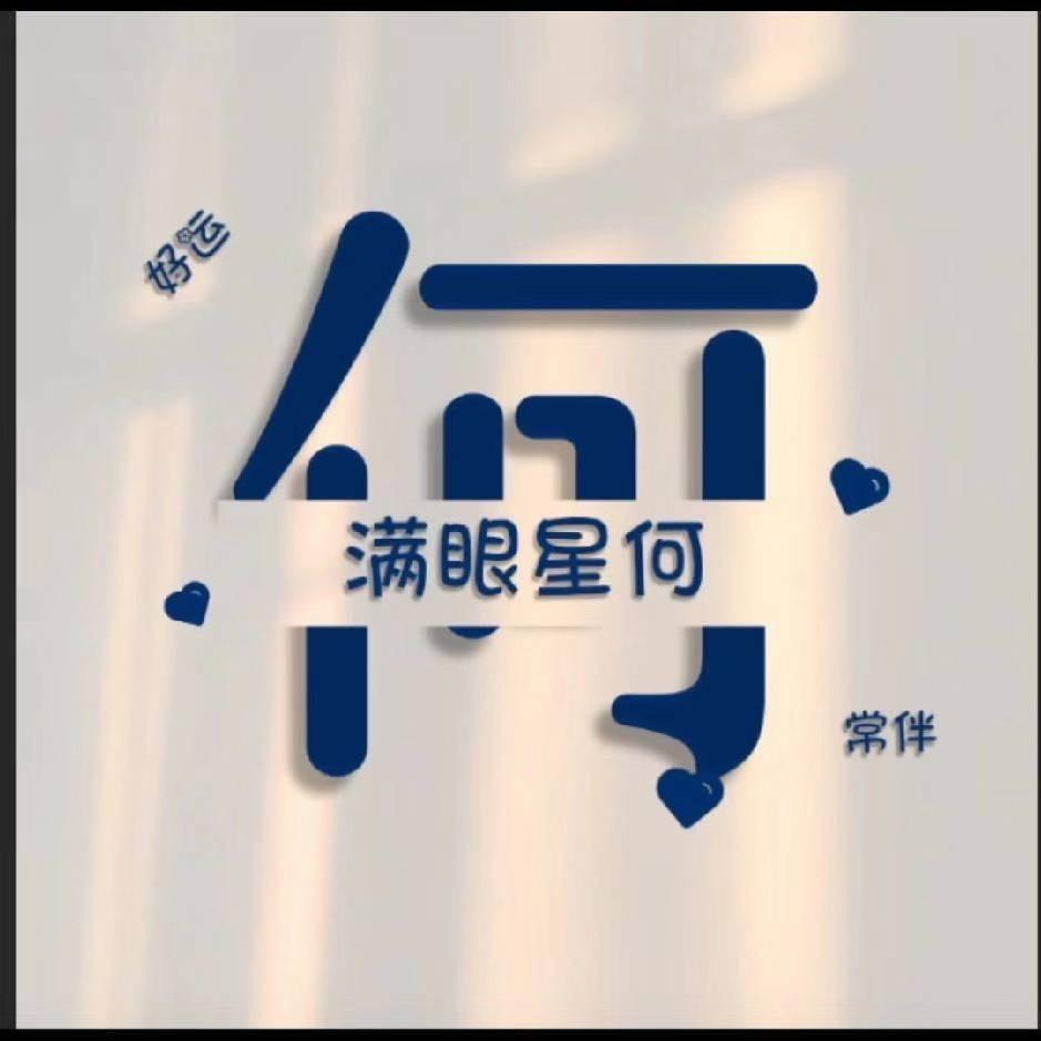 浪旅