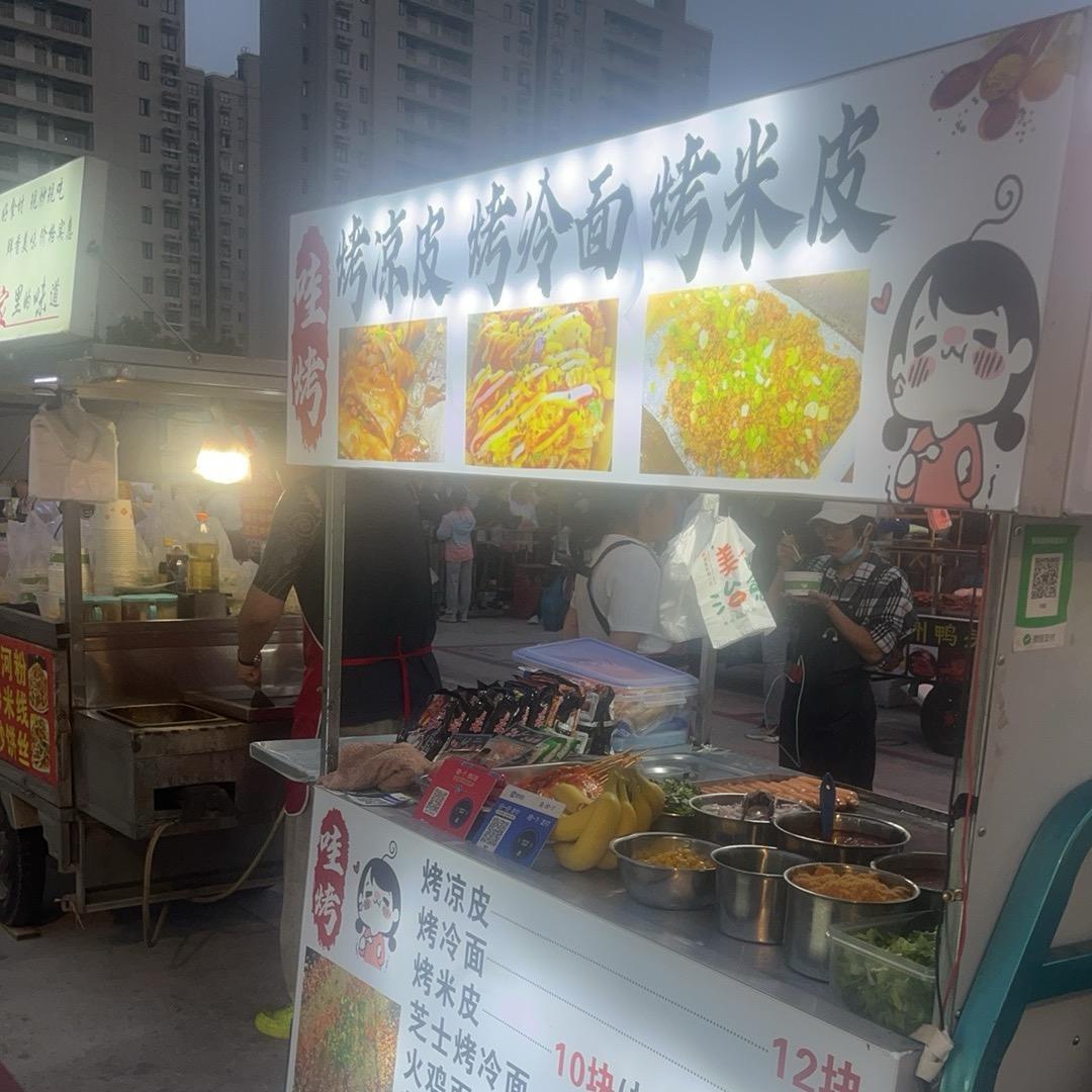 哇烤，烤冷面