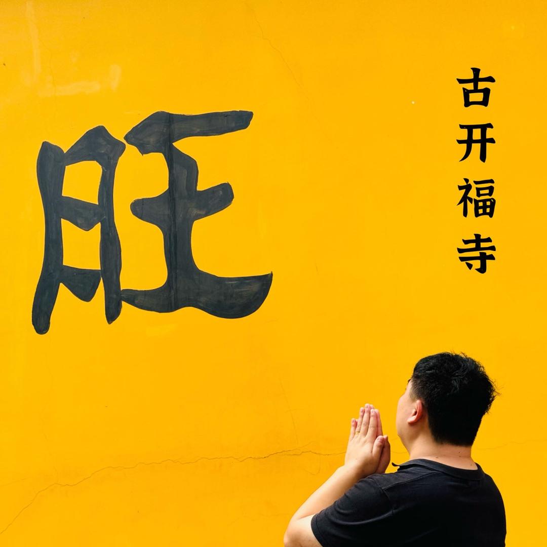 @钱💸是英雄胆🐍