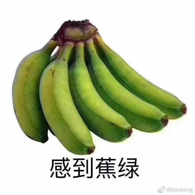 蕉蕉蕉～绿