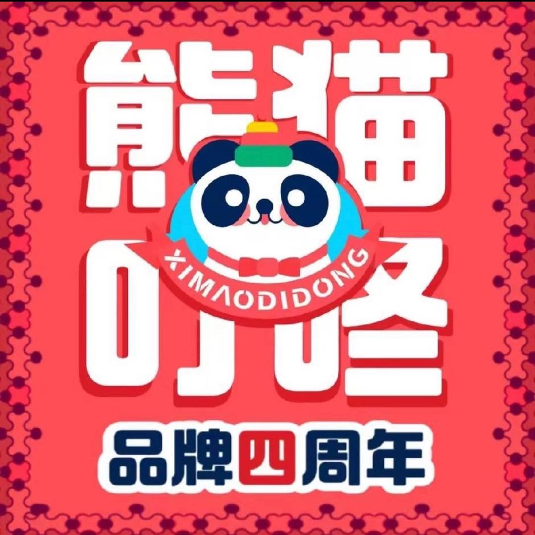 熊猫叮咚城西店小船