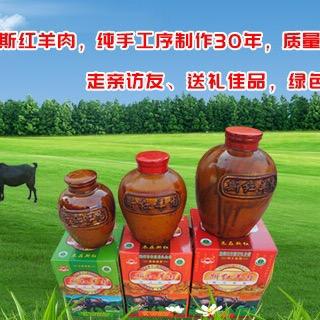 大埔县斯红羊肉酒