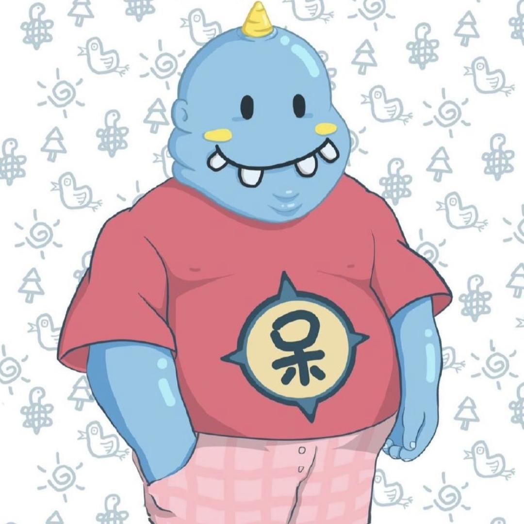 肉呆大魔王