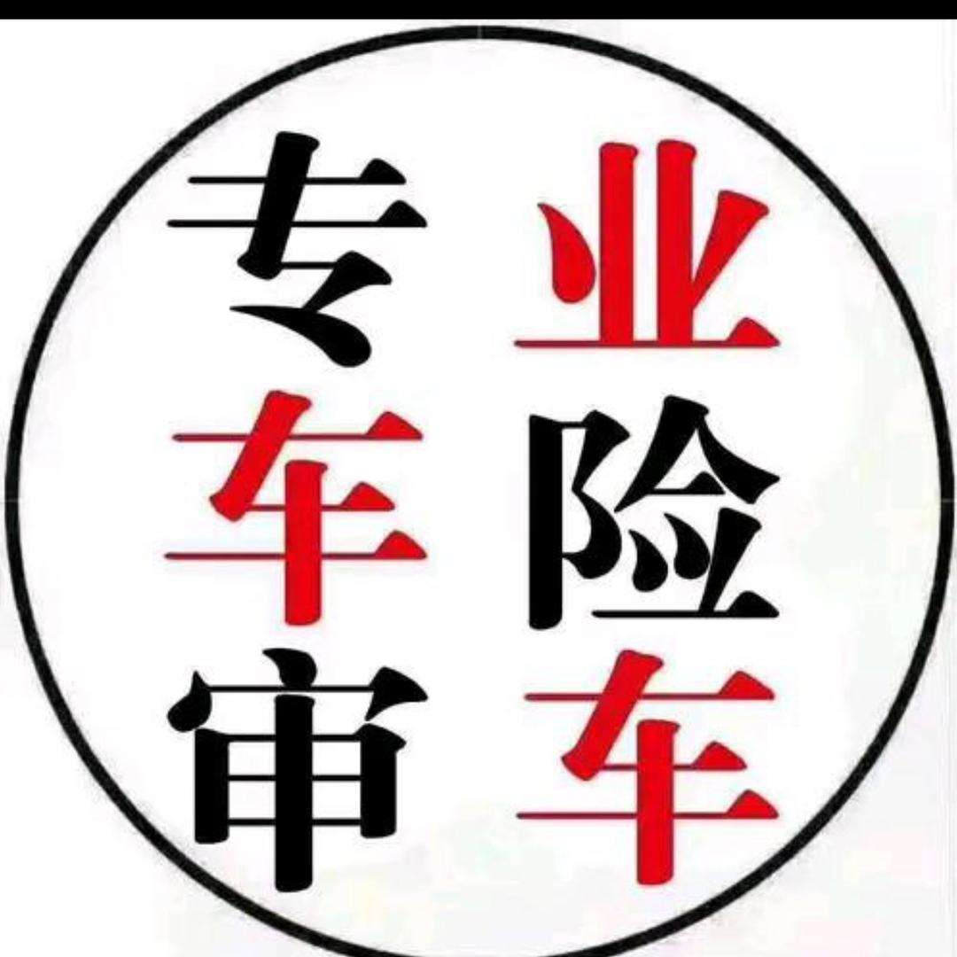 贵阳审车
